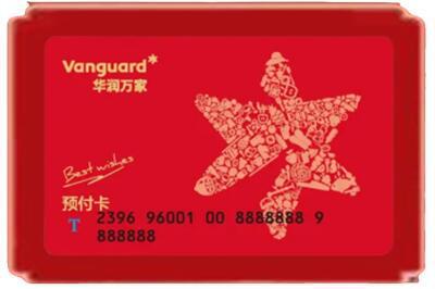 霞山区烟酒回收华润万家购物卡.jpg