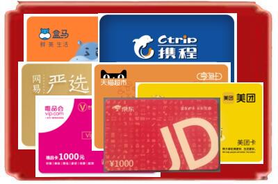 霞山区烟酒回收网店购物卡.jpg